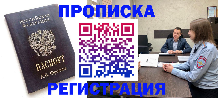 временная регистрация адрес в Конаково